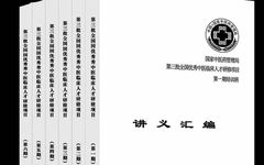 Seven Notable Cold-Heat Mixed Formulas from the "Shang Han Lun"