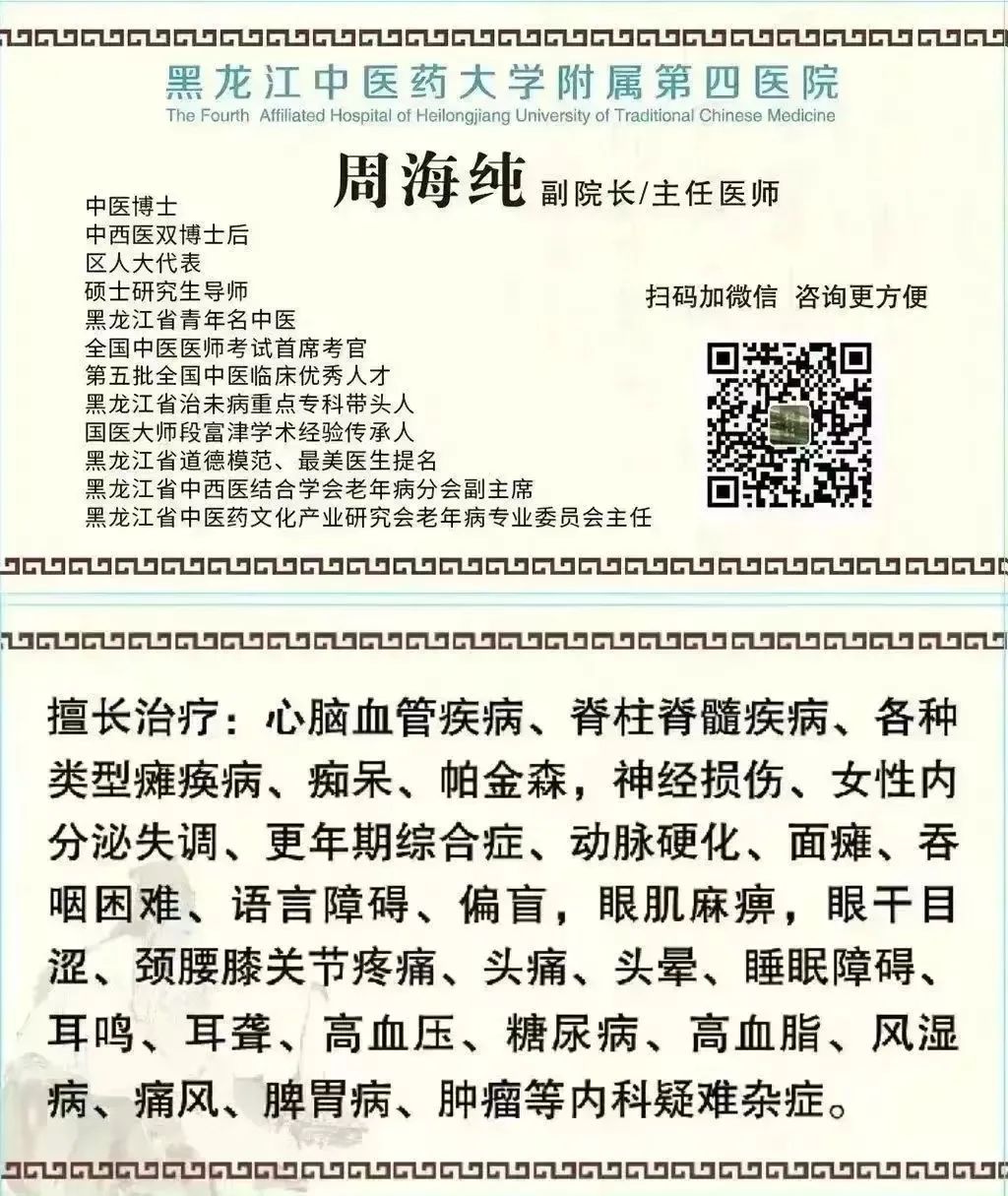 Constitutional Health Preservation - Harmonious Constitution (Type A)