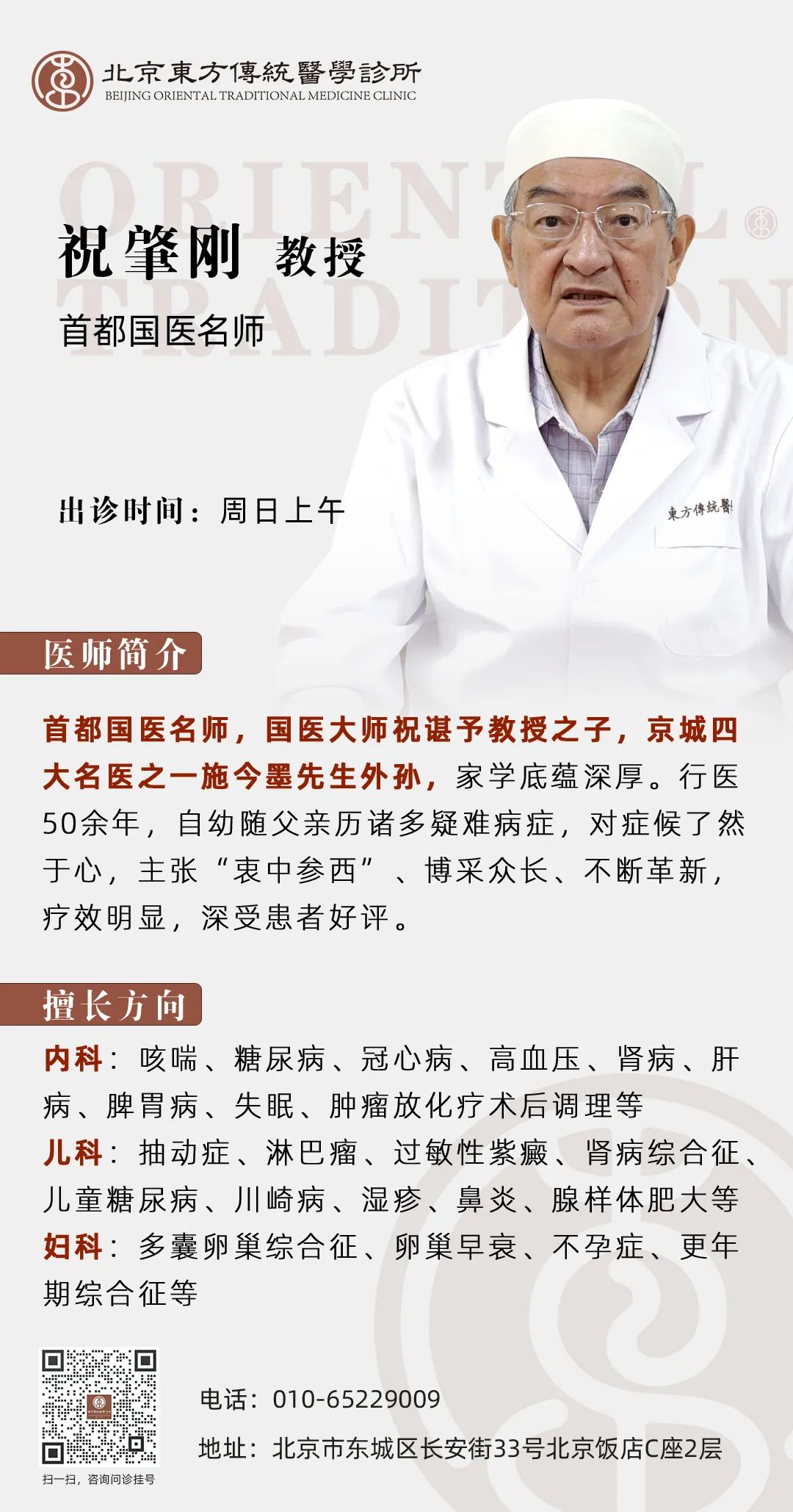 Do You Need to Avoid Certain Foods When Taking Chinese Medicine? These 'Food Assassins' May Render Your Medicine Ineffective!