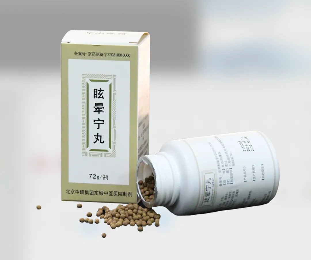 Detailed Explanation of Hospital Formulations: Jianpi Yangwei Wan, Matong Ning Wan, and Xuanyun Ning Wan