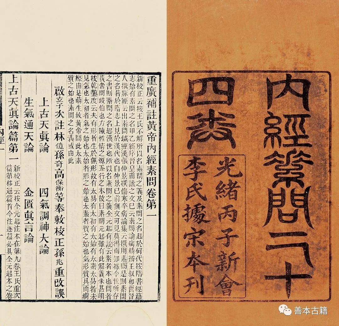 Why the Huangdi Neijing Holds the Pinnacle of Medical Classics