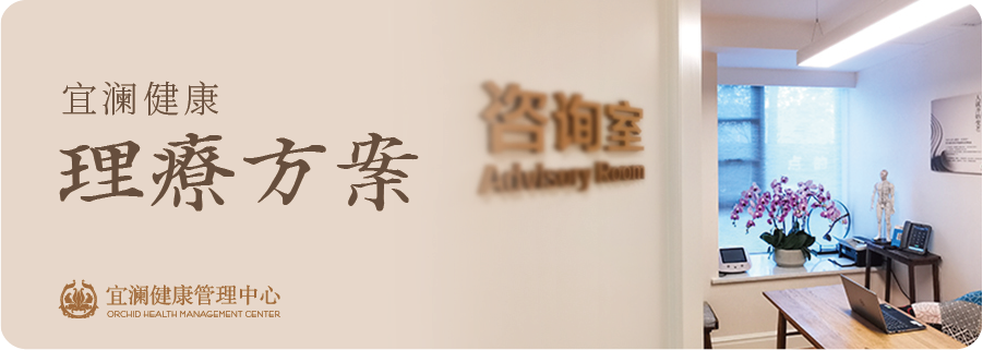 TCM Treatment Plan for Yin Deficiency Constitution