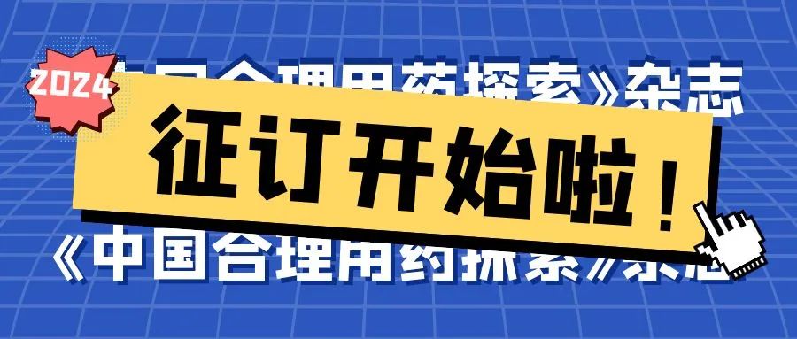 Differences Between Traditional Chinese Medicine Pills, Concentrated Pills, and Decoctions: Which is Better?