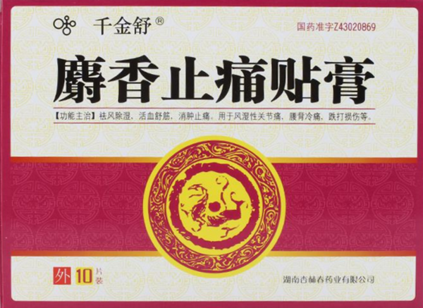 8 Best Traditional Chinese Medicines for Activating Blood Circulation, Resolving Stasis, Reducing Swelling, and Alleviating Pain