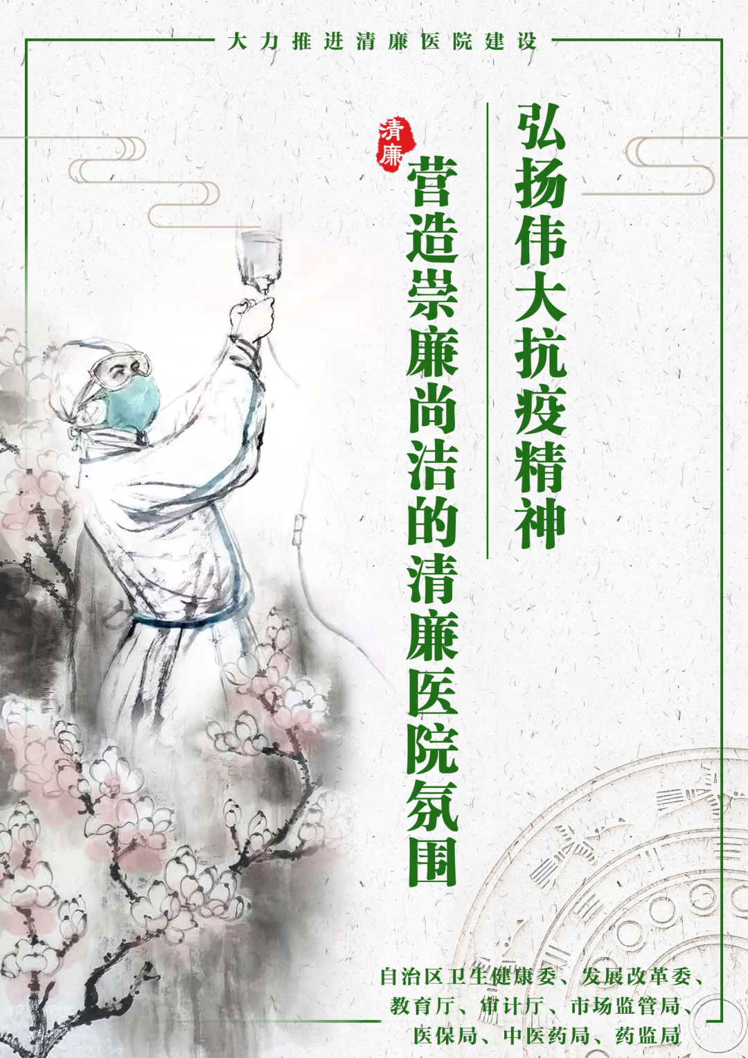 Nourishing Medicinal Cuisine: Qingbai Wenhua Soup
