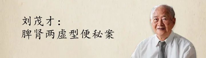 Case Study in TCM: Treatment of Lumbar Disc Herniation by Weng Fengquan