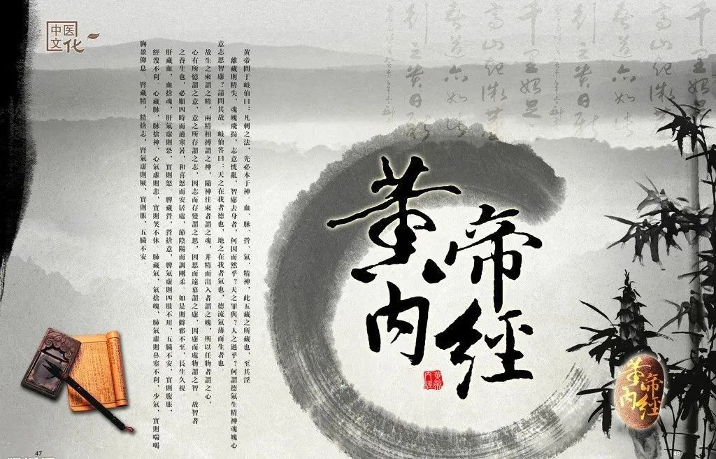 Reading the Complete Text of the Huangdi Neijing: A Treasure Worth Collecting!