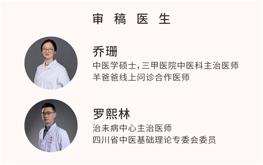 Case Study | Diarrhea with Mixed Cold and Heat Symptoms