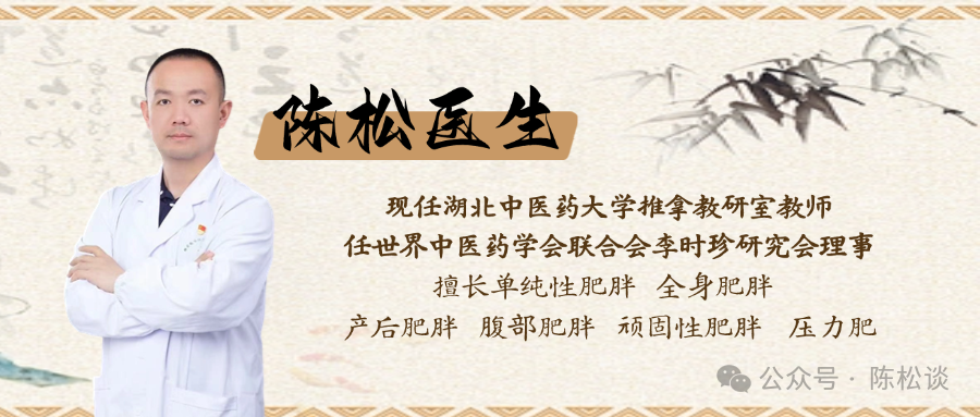 Three Cups of Poria Water: Unblocking the San Jiao for Easy Weight Loss of 15 Pounds