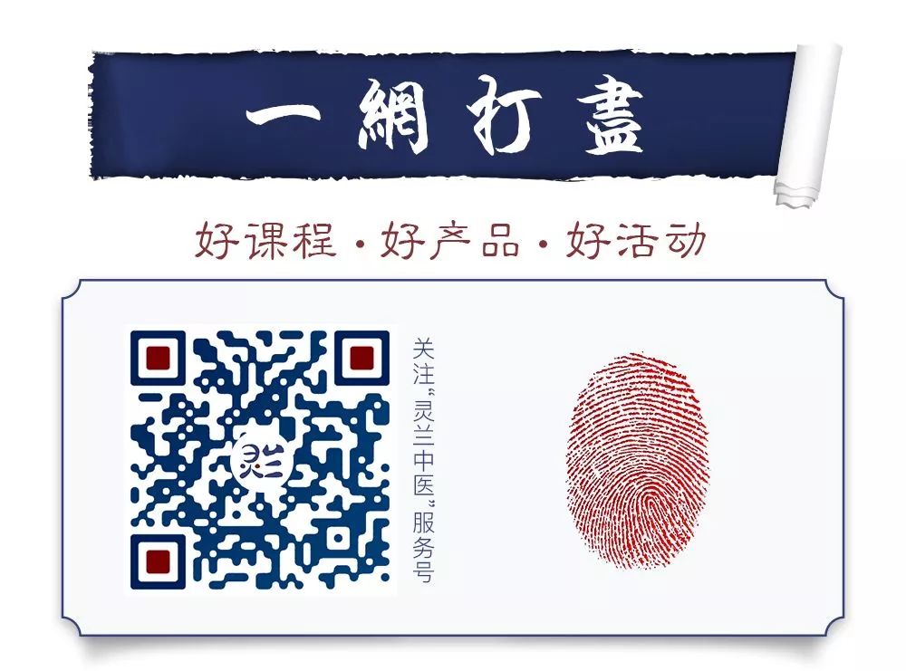 Personal Experiences with Traditional Chinese Medicine