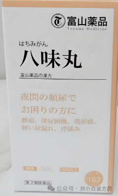 Treatment of Stroke and Joint Pain in Traditional Chinese Medicine