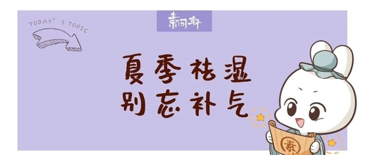 Eliminating Dampness Without Tonifying Qi: Master Deng Tietao's Favorite Soup for Dampness and Qi Restoration!