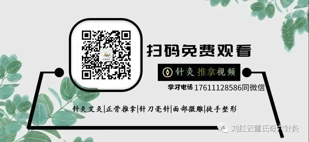 The Remarkable Effects of Bloodletting Therapy in TCM