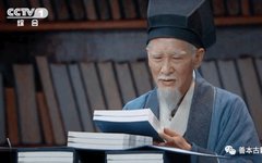 The Great Li Shizhen and the Magnitude of 'Bencao Gangmu'