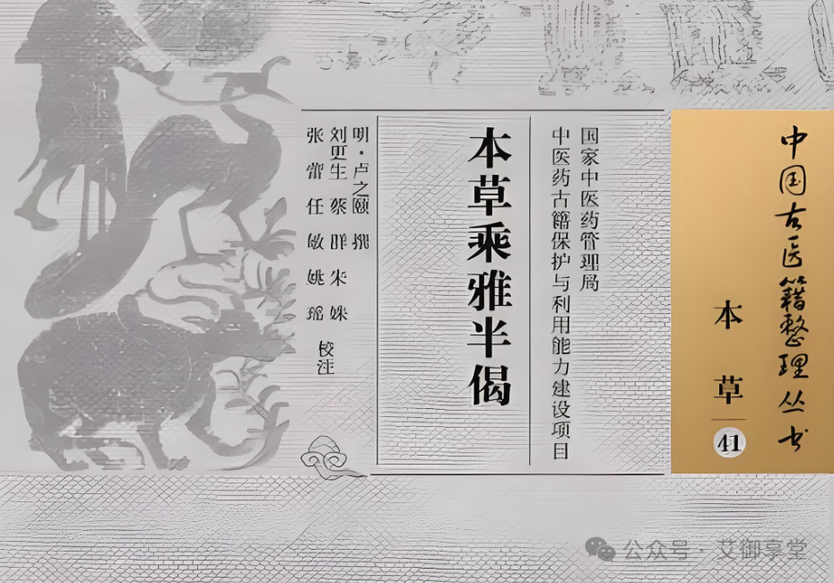Introduction to Ancient Traditional Chinese Medicine: Study These "Three Articles"