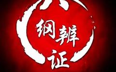 Differentiation of Blood Deficiency, Blood Stasis, Blood Cold, and Blood Heat in Traditional Chinese Medicine with Dietary Therapy