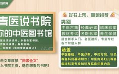 Luo Dalun: Remedies for Individuals with Blood Deficiency Constitution
