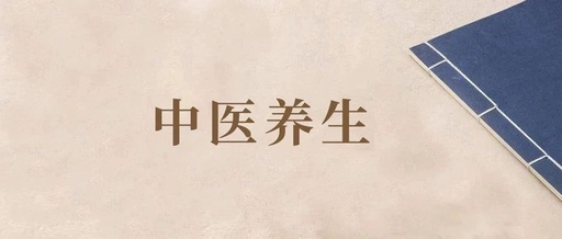 Methods for Expelling Pathogenic Qi | Essentials from the Huangdi Neijing Series 168