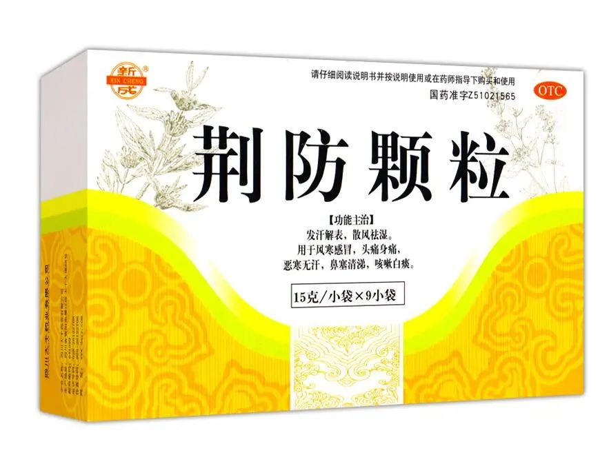 7 Traditional Chinese Medicines for Wind-Cold Common Cold: Recommended for Collection