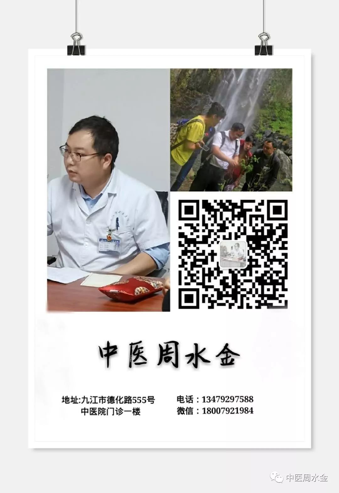 What is the Concept of 'Liu Yin' in Traditional Chinese Medicine?