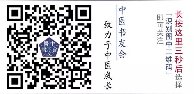 He Shaoqi: A Discussion on Fuzi (Aconite)