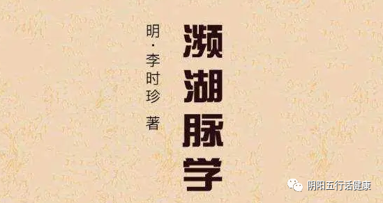 The Pulse Diagnosis in Traditional Chinese Medicine: A Comprehensive Guide