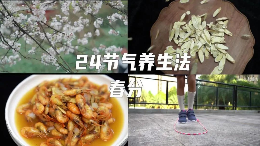 Spring Equinox: Recommended Health-Promoting Dish with Astragalus and River Shrimp