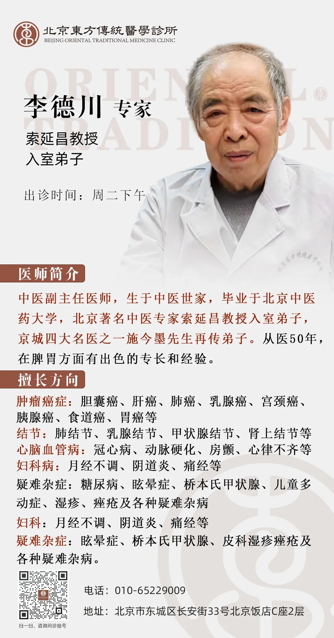 Do You Need to Avoid Certain Foods When Taking Chinese Medicine? These 'Food Assassins' May Render Your Medicine Ineffective!
