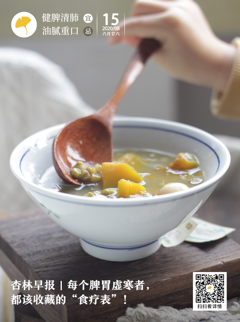 Daily TCM Report: A Dietary Guide for Those with Spleen and Stomach Yang Deficiency