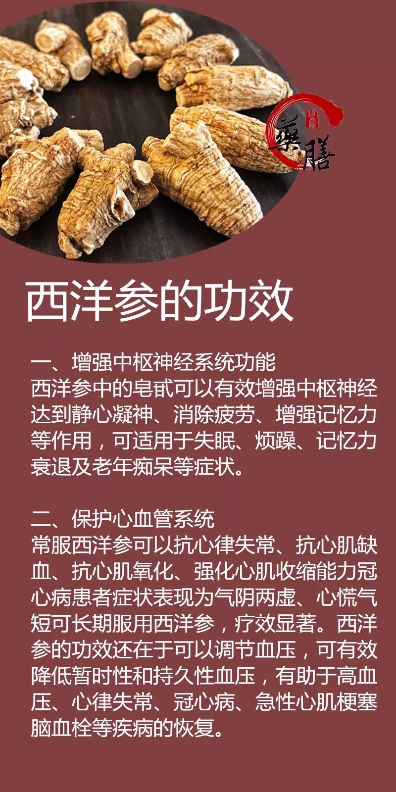 If You Experience Qi Deficiency and Fluid Loss, Fatigue, Thirst, and Dry Throat, You Should Try This