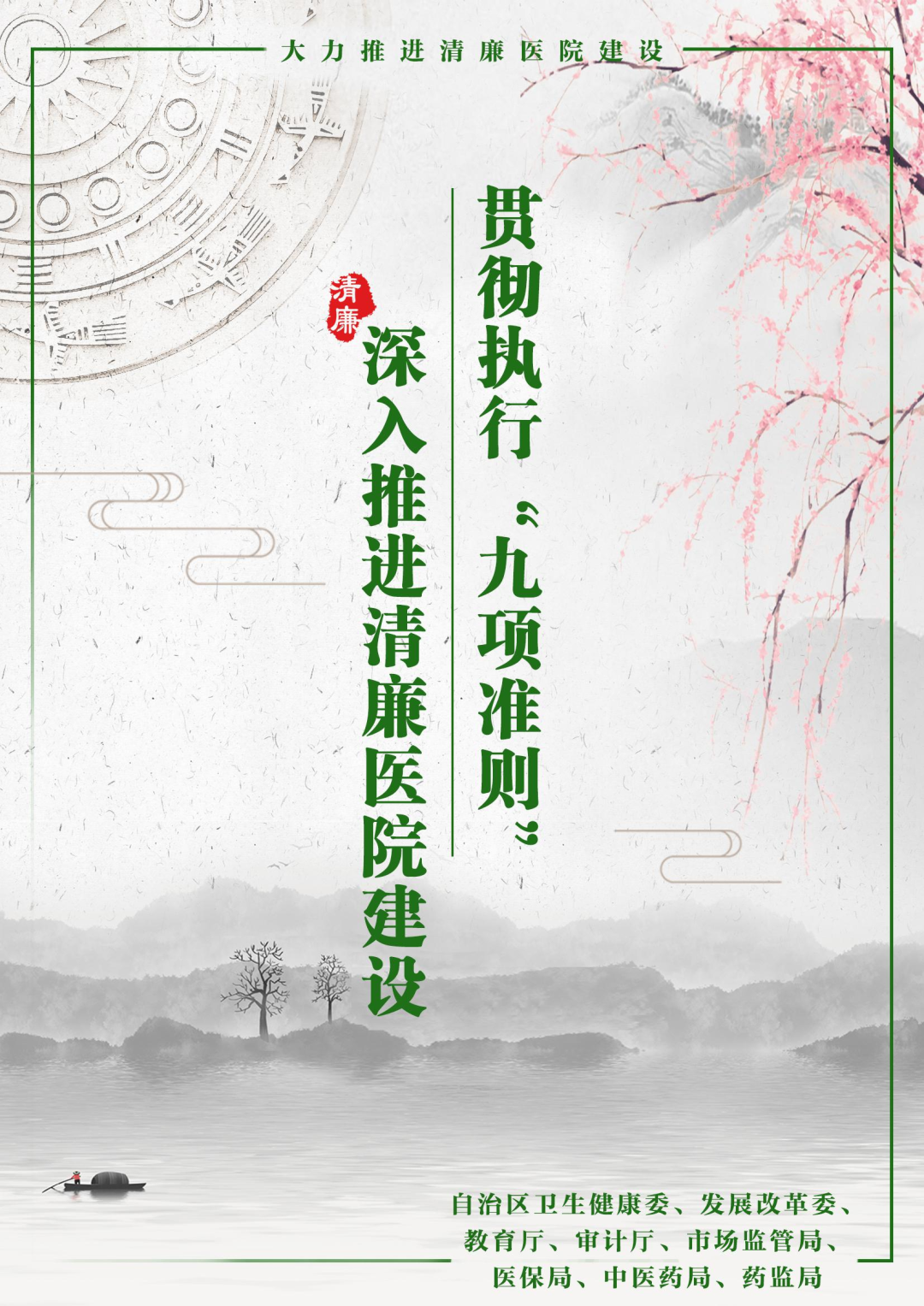 Nourishing Medicinal Cuisine: Qingbai Wenhua Soup