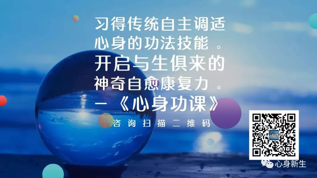 The Principles of Daoyin: Cultivating Body and Mind