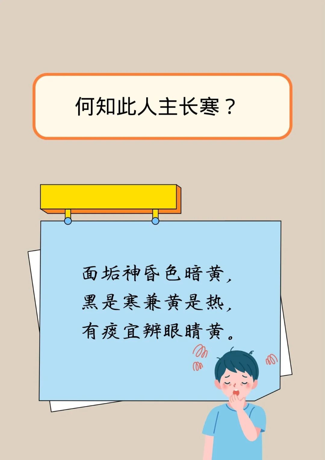 Comprehensive Collection of TCM Observation Rhymes for Self-Diagnosing Health!