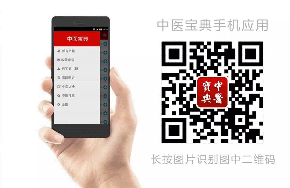 Comprehensive Observation in Traditional Chinese Medicine