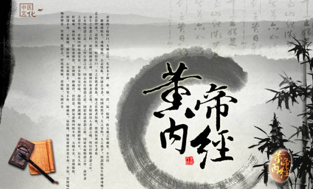 Understanding the Essence of the Huangdi Neijing in 5 Minutes: Lifelong Benefits!