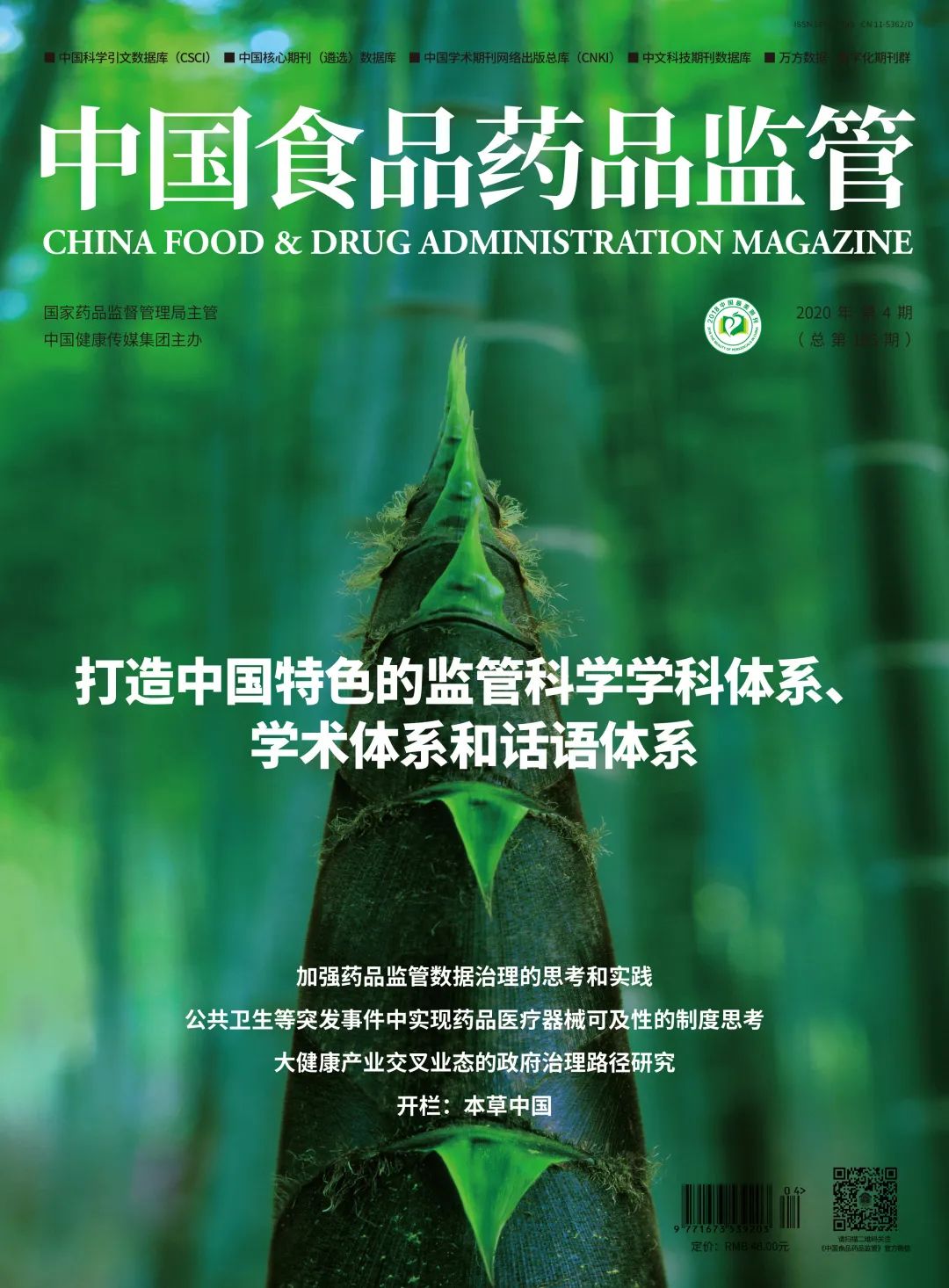 Exploring the Essence of Traditional Chinese Medicine: Ginseng