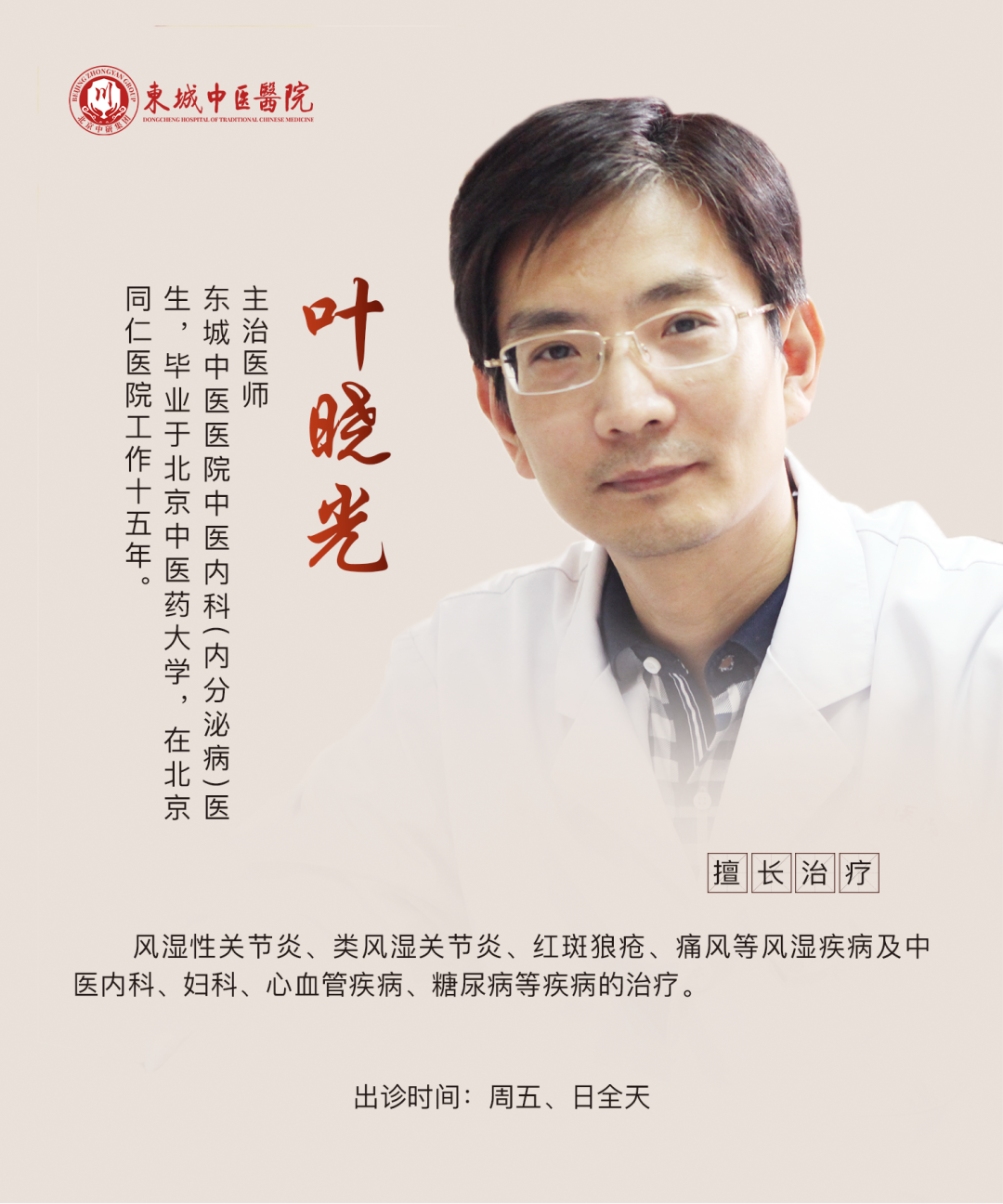 Nine Types of Body Constitutions in Traditional Chinese Medicine: Which One Are You? Corresponding Disease Prevention Strategies