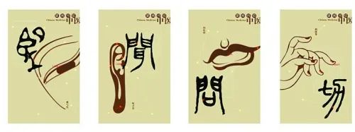 Understanding the Four Diagnostic Methods of Traditional Chinese Medicine: Observation, Listening, Inquiry, and Palpation