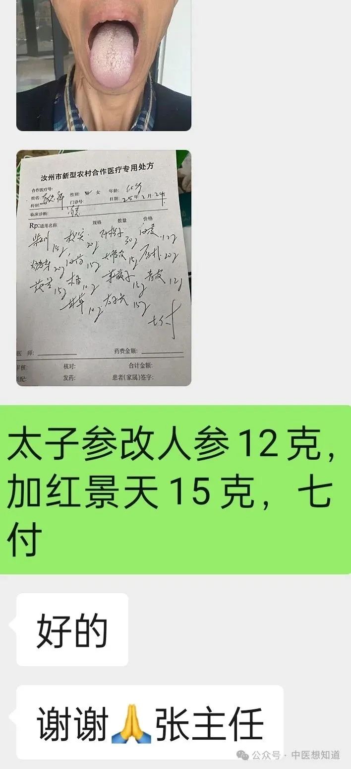 Zhang Litiao: Soothe the Liver and Relieve Depression, Harmonize the Stomach and Descend Rebellious Qi - A Case Study of Atrophic Gastritis