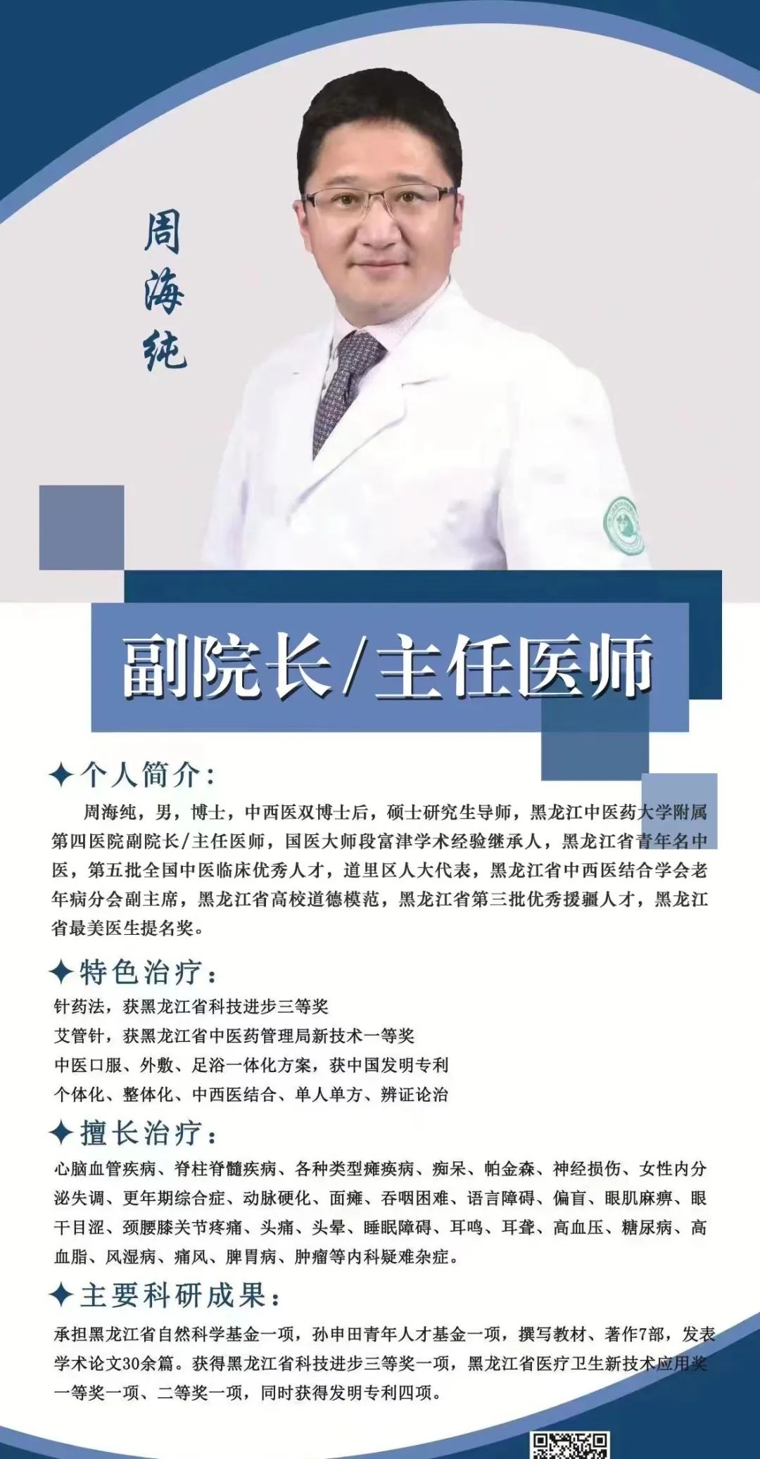 What is TCM Dietary Therapy? Dietary Therapy, Nutritional Nourishment, Medicinal Cuisine