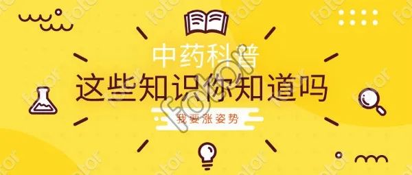 Do You Know These Facts About Traditional Chinese Medicine Pills?