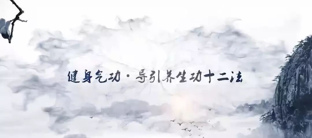 The Twelfth Method of Daoyin Health Preservation: 'Reactivating the Original Points' - Class on Daoyin