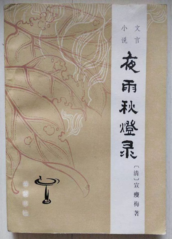The Super Scam of Ginseng!