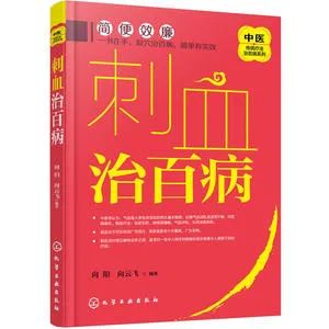 The Historical Development of Bloodletting Therapy in Traditional Chinese Medicine