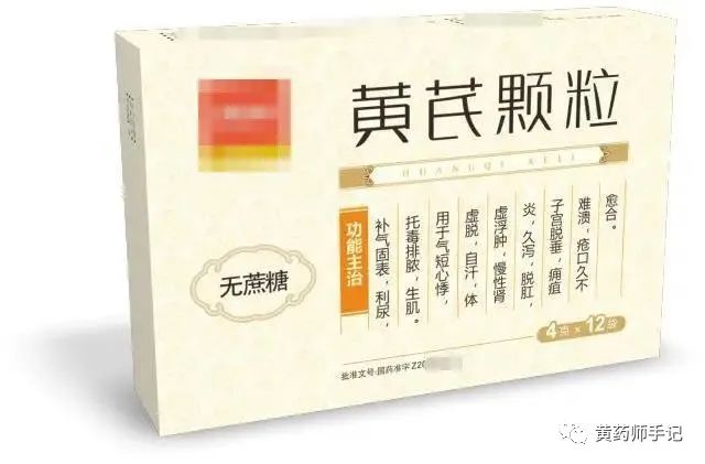6 Commonly Used Qi-Boosting Chinese Patent Medicines for Post-Illness Qi Deficiency, Fatigue, and Strengthening the Spleen and Lung