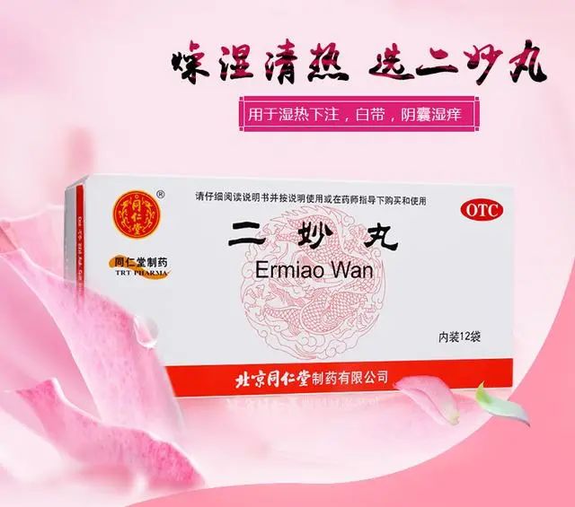 Top 10 Professional Chinese Patent Medicines for Eliminating Damp-Heat