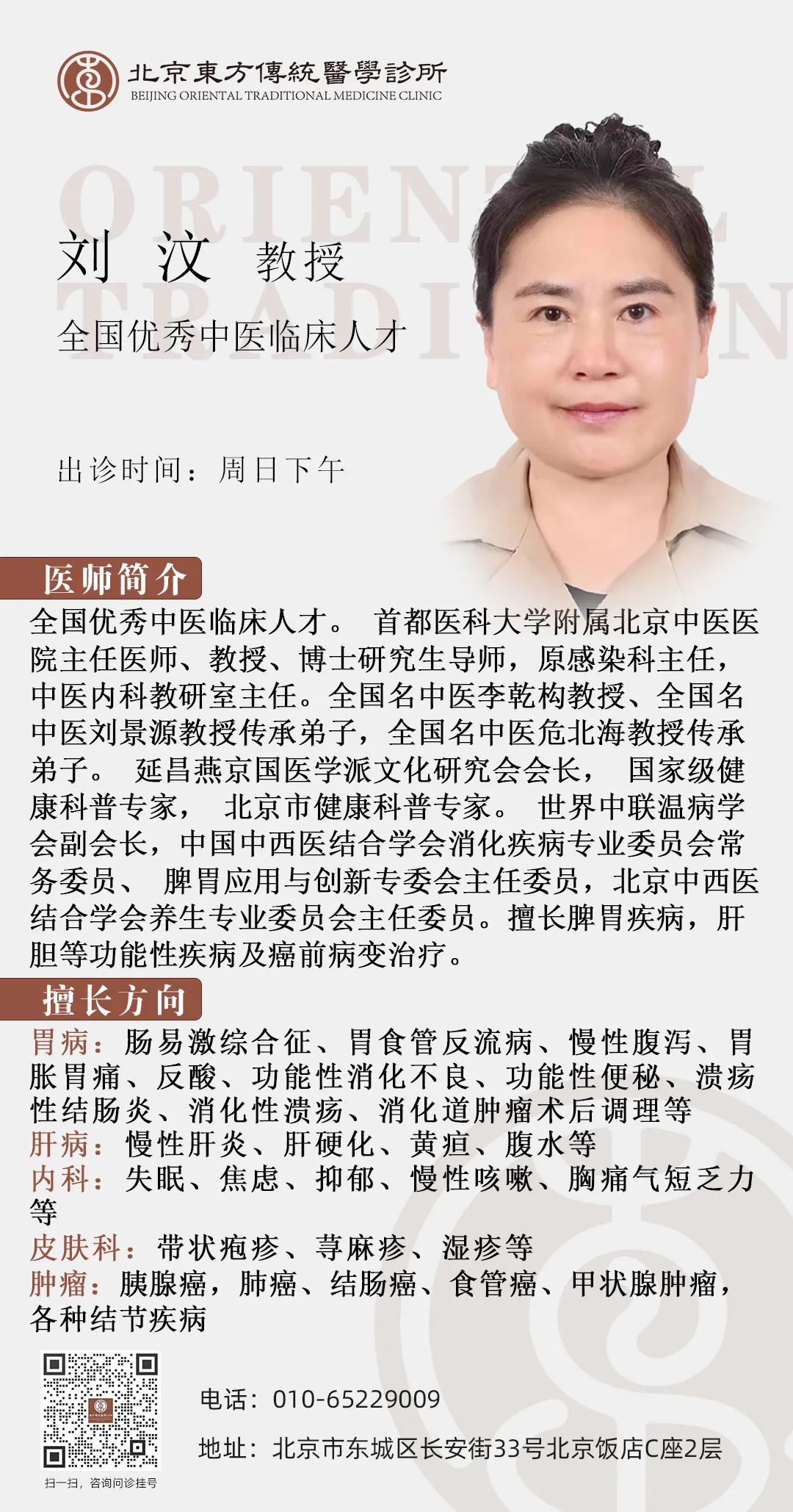 Do You Need to Avoid Certain Foods When Taking Chinese Medicine? These 'Food Assassins' May Render Your Medicine Ineffective!