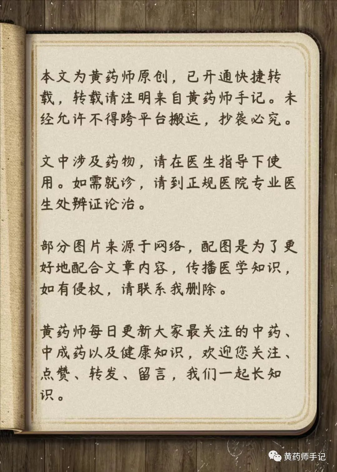 Four Traditional Chinese Medicines for Nourishing Blood: Improving Dizziness, Palpitations, and Fatigue in Cases of Blood Deficiency