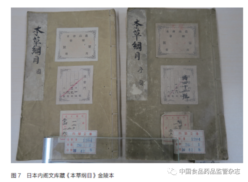 Zhao Zhongzhen: Li Shizhen and the Compendium of Materia Medica