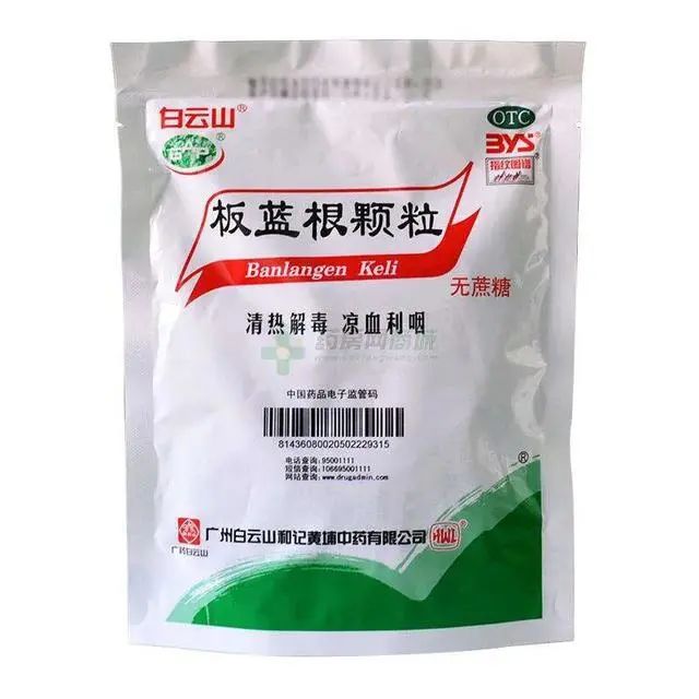 Commonly Used Chinese Patent Medicines for Clearing Heat, Relieving Fire, and Detoxifying